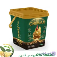 کود مرغی چیمکس سوپرمکس 20لیتری