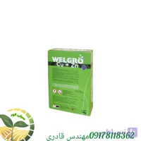 کود ولگرو مس و روی ماسو اسپانیا بسته ۱ کیلویی