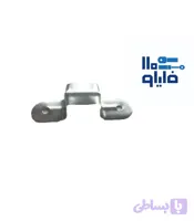 یراق پل شکل ( بست پل ) ( پک 10 عددی )