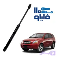 جک گازی کاپوت جلوی کیا سورنتو 2002-2009 ترک