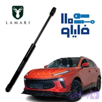 جک گازی کاپوت جلوی لاماری ایما ترک