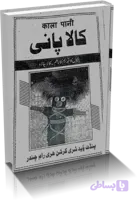 دانلود کتاب کالا پانی