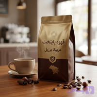 قهوه عربیکا برزیل پایتخت | لحظه ها ی شیرین با رایحه ی شکلات