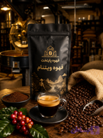قهوه روبوستا ویتنام پایتخت |عطر کلاسیک قهوه و تلخی خاص