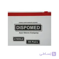 دستکش جراحی استریل دیسپومد بدون پودر