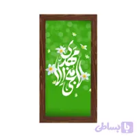 قاب لا مهدی الا منجی ، پی وی سی عمودی