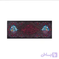 کتیبه بین الحرمین