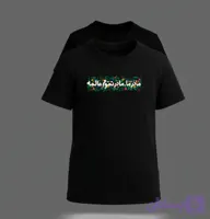 تیشرت کودک پنبه، مادر ما، مادر تموم عالمه ، مشکی محرمی