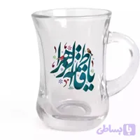 استکان تک عددی کمر باریک دسته دار، طرح بهشت ،مزین به یا فاطمه الزهرا سلام الله علیها