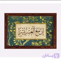 قاب یسرا ، افقی