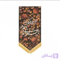 بیرق جنت مشکی