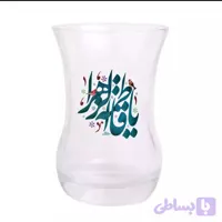 استکان تک عددی کمر باریک بدون دسته، طرح بهشت ،مزین به یا فاطمه الزهرا سلام الله علیها