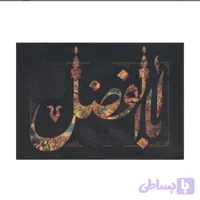 کتیبه داستان عاشورا ، طرح ابالفضل ( سایز بزرگ )