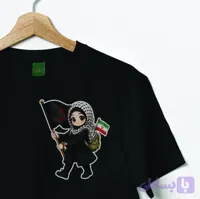 تیشرت کودک نخ پنبه سفیر کوچک ، کد ۰۱ مشکی محرمی