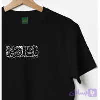 تیشرت کودک پنبه، یا علی اصغر مشکی محرمی