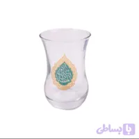 استکان و نعلبکی بدون دسته ، مزین به یا ساقی العطاشی