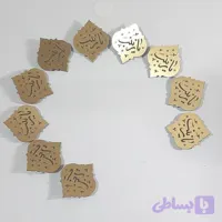 سنجاق سینه مدل ترنج مزین به نام یا زینب