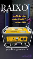 موتور برق ۱۲ کیلووات بنزینی تکفاز و سه فاز دو سیلندر راکسیو RAXIO
