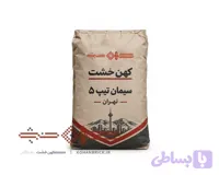 سیمان تیپ 5 تهران