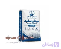 سیمان سفید 40 کیلویی تهران