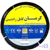 سیم برق افشان 1*1 کرمان کابل رادین 100 متری