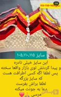 سوتین فوق رستمی کش پهن