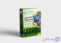 دوره آنلاین آموزش ویندوز و مبانی WINDOWS