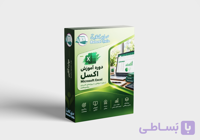 دوره آنلاین کاربا اکسل از مجموعه کاربر ICDL