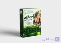 دوره آنلاین آموزش خود آرایی