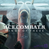 اکانت ظرفیتی قانونی ACE COMBAT 8: WINGS OF THEVE برای PS5