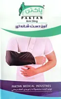آویز دست مدل شانه ای بزرگسال FREE SIZE پاک تن