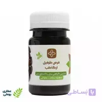 قرص طرفیل ارگا طب (2 قوطی)