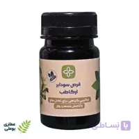 قرص گیاهی انتی سودا (دوقوطی)