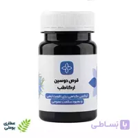 قرص دوسین ارگا طب (دو قوطی)