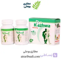 قرص لاغری کاژوا – پکیج لاغری کاژوا (100% گیاهی)
