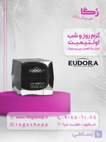 کرم روز و شب اولتیمیت ادورامکس مناسب پوست‌های دارای چروک | ۵۰ میلی‌لیتر