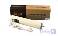 موتور پرده برقی کنار رو ۵ سیم A-OK مدل AM۶۸