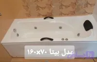 وان و جکوزی اقتصادی مدل بیتا ابعاد 160 در 70