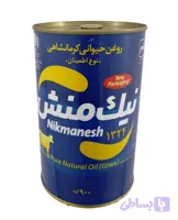 روغن حیوانی گاوی نیک منش