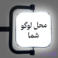 تابلو لایت باکس گردان مربع