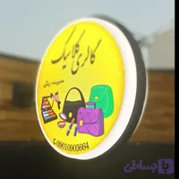 تابلو لایت باکس دایره 50 دو طرفه