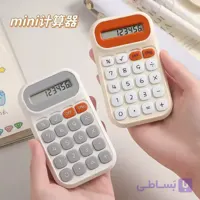 ماشین حساب مینیمال دورنگ