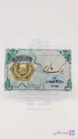 سکه پارسیان ضد جعل 450 سوت