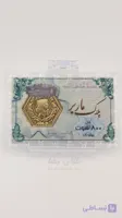 سکه پارسیان ضد جعل 800 سوت