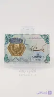 سکه پارسیان ضد جعل 500 سوت