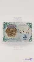 سکه پارسیان ضد جعل 1 گرم