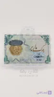 سکه پارسیان ضد جعل 200 سوت