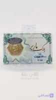 سکه پارسیان ضد جعل 300 سوت