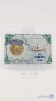 سکه پارسیان ضد جعل 250 سوت