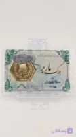سکه پارسیان ضد جعل 900 سوت